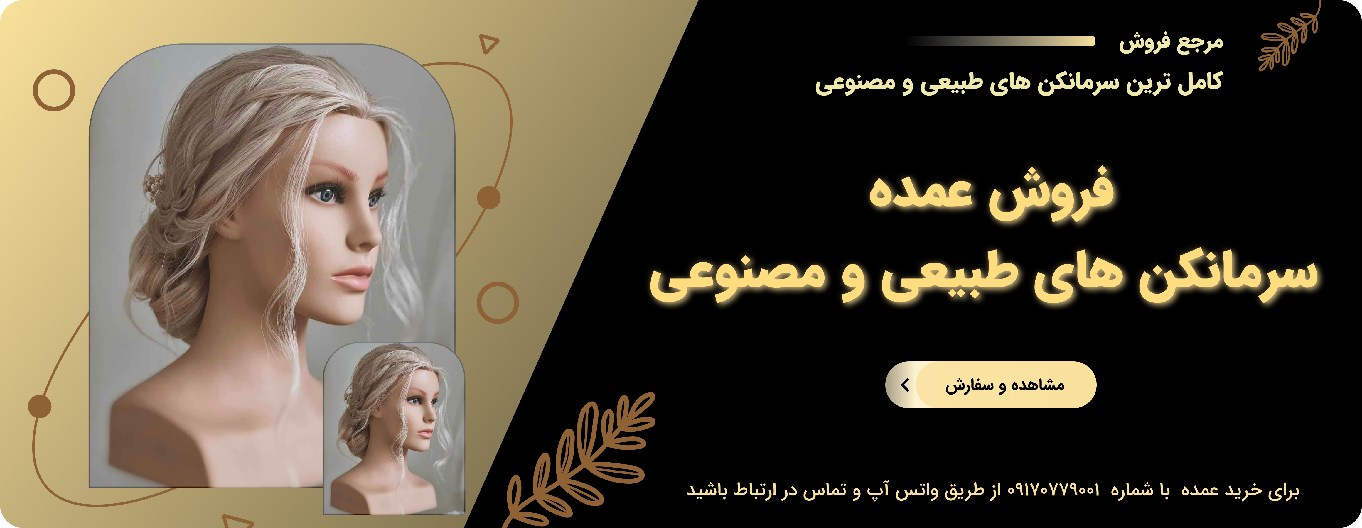 -فروش محصولات فروشگاه اینترنتی 